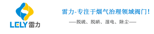 气电动1.4529脱硫蝶阀