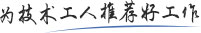 化工英才网