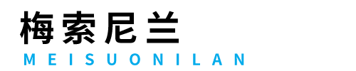 梅索尼兰MEISUONILAN