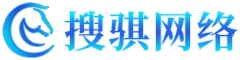 南通SEO优化选搜骐网络！南通SEO排名公司