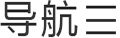 成都喜兔科技有限公司