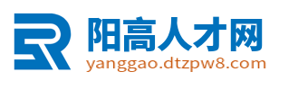 阳高招聘信息网