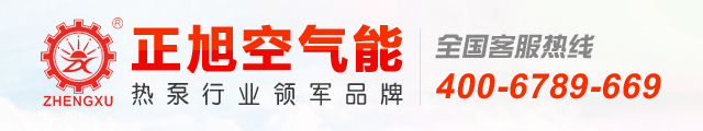 正旭空气能手机版