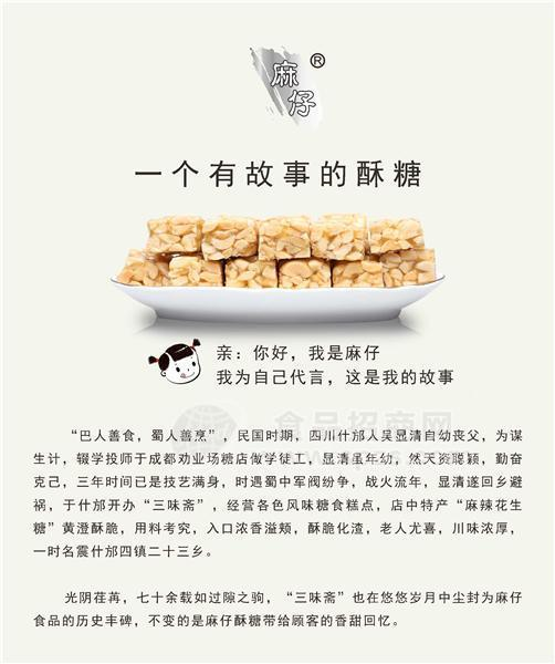 四川省麻仔食品有限公司