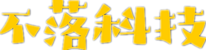 微消息提醒