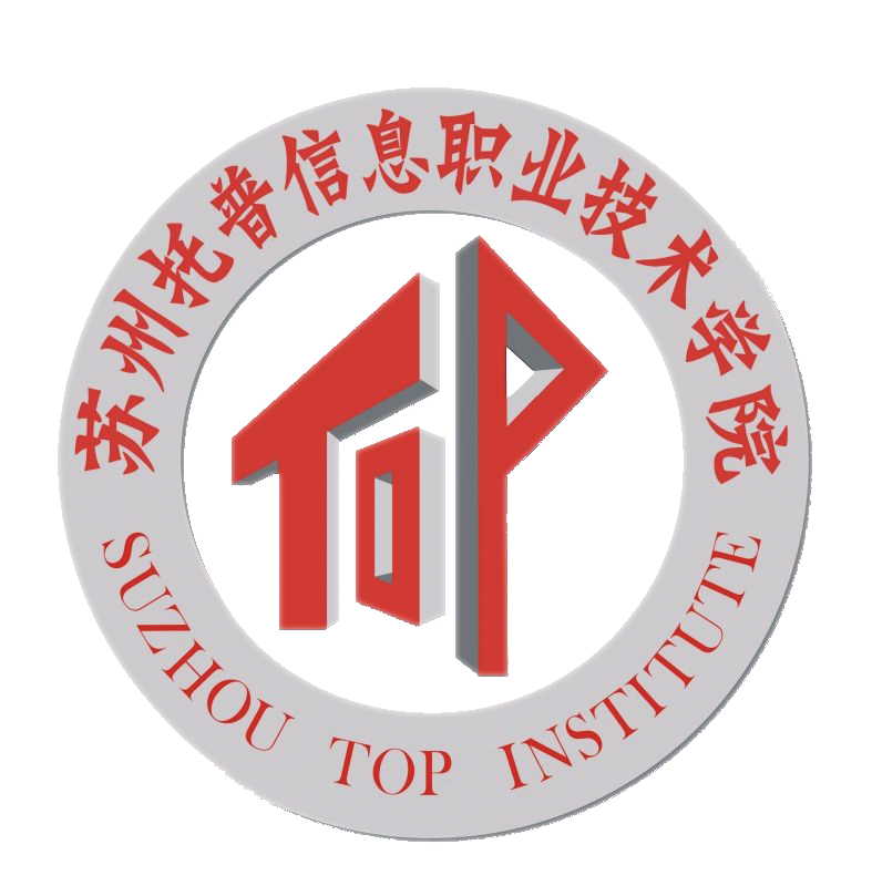 苏州托普学院