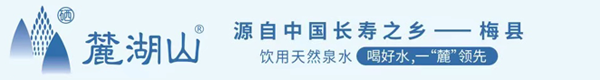 梅州雨花谷山泉水有限公司
