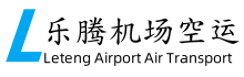 内江航空货运公司