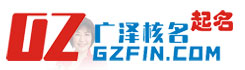 广西桂林工商核名系统