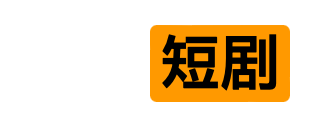 夸克搜