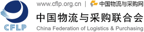 中物联物流与供应链人力资源专业委员会