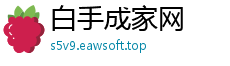 白手成家网