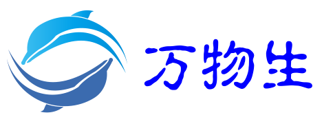 四川万物生环保工程有限公司