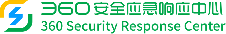 360安全应急响应中心