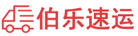 上海物流公司