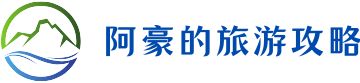 江西旅游攻略