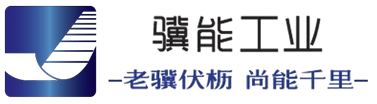 高精度混配器