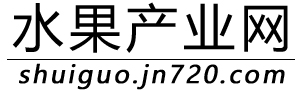 水果产业网