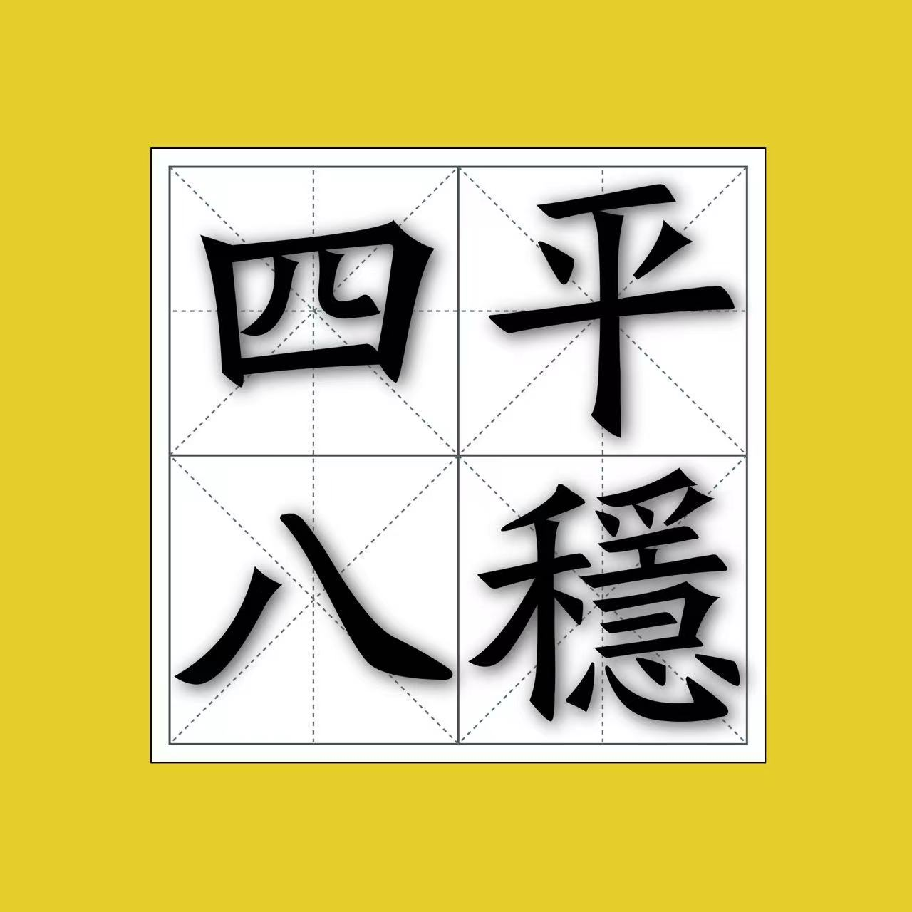 国学教育