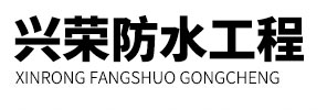 绥化防水公司,楼顶卫生间疑难防水施工