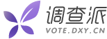 用来自临床一线医生的数字说话