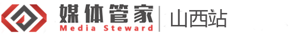 媒体管家