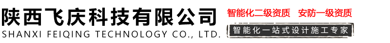 陕西飞庆科技有限公司