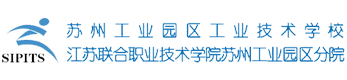 苏州工业园区工业技术学校招生办