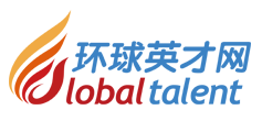 环球英才网
