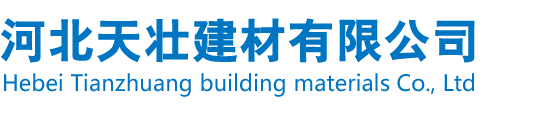 河北天壮建材有限公司