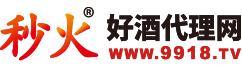 贵州统将天下酒业股份有限公司