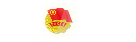 校团委