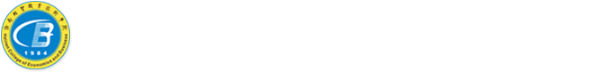 海南经贸职业技术学院·乌拉尔学院