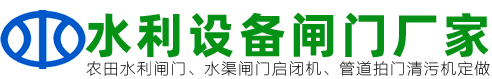 水渠河道铸铁闸门钢闸