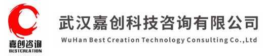 武汉嘉创科技咨询有限公司