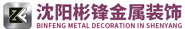 乌兰浩特铝单板