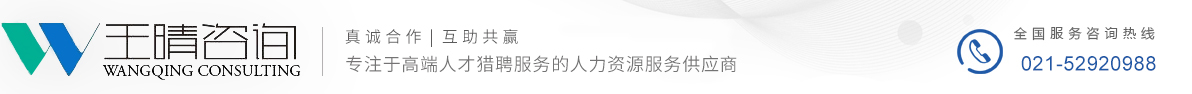 王晴企业管理咨询(上海)有限公司