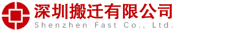 正规注册搬家公司居民搬家
