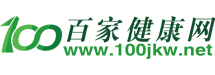 百家健康网