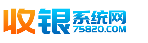 SaaS收银系统解决方案