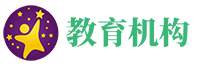 固安辅导班