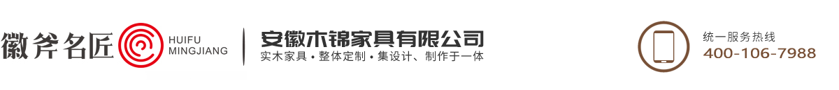 安徽木锦家具有限公司