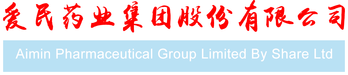 爱民药业集团股份有限公司