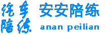 广州汽车陪练