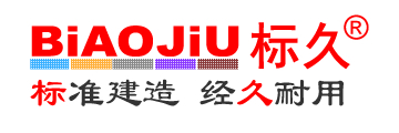 山东标久医用工程有限公司