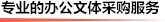 博文易购 