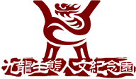 包头公墓