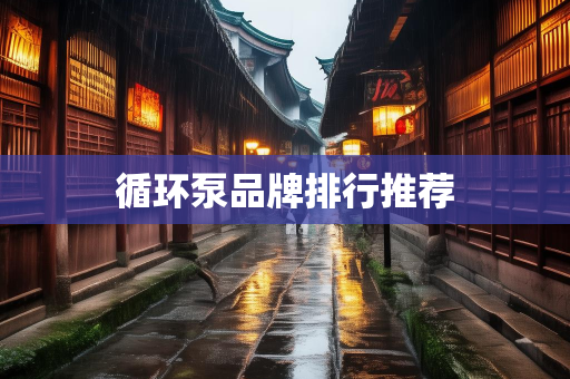 百货知识