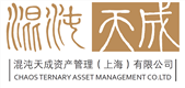混沌天成资产管理(上海)有限公司
