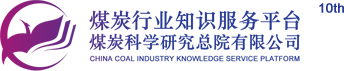 煤炭科学研究总院